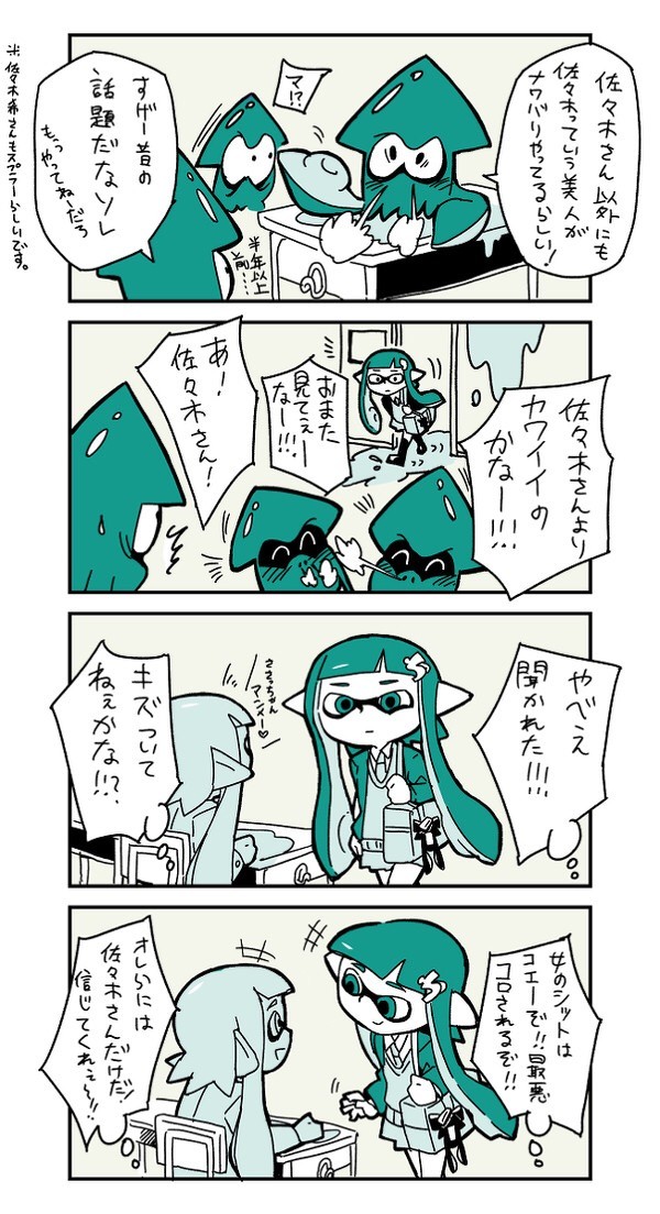 Nao Ika鯖 Nao Shooter Ika Queloud Net イカトドン Splatoon