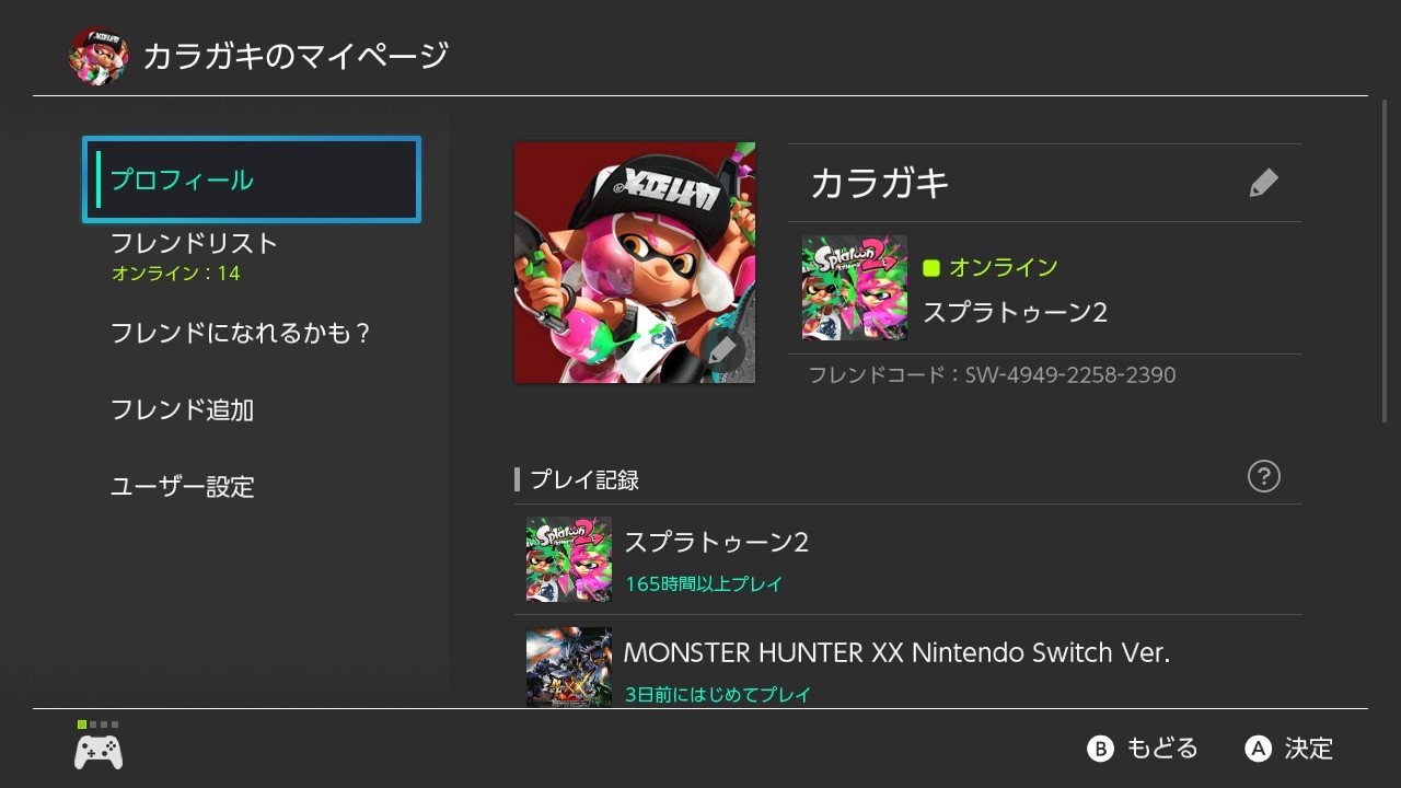 カラガキ＠よりどりミドリ🌸: 