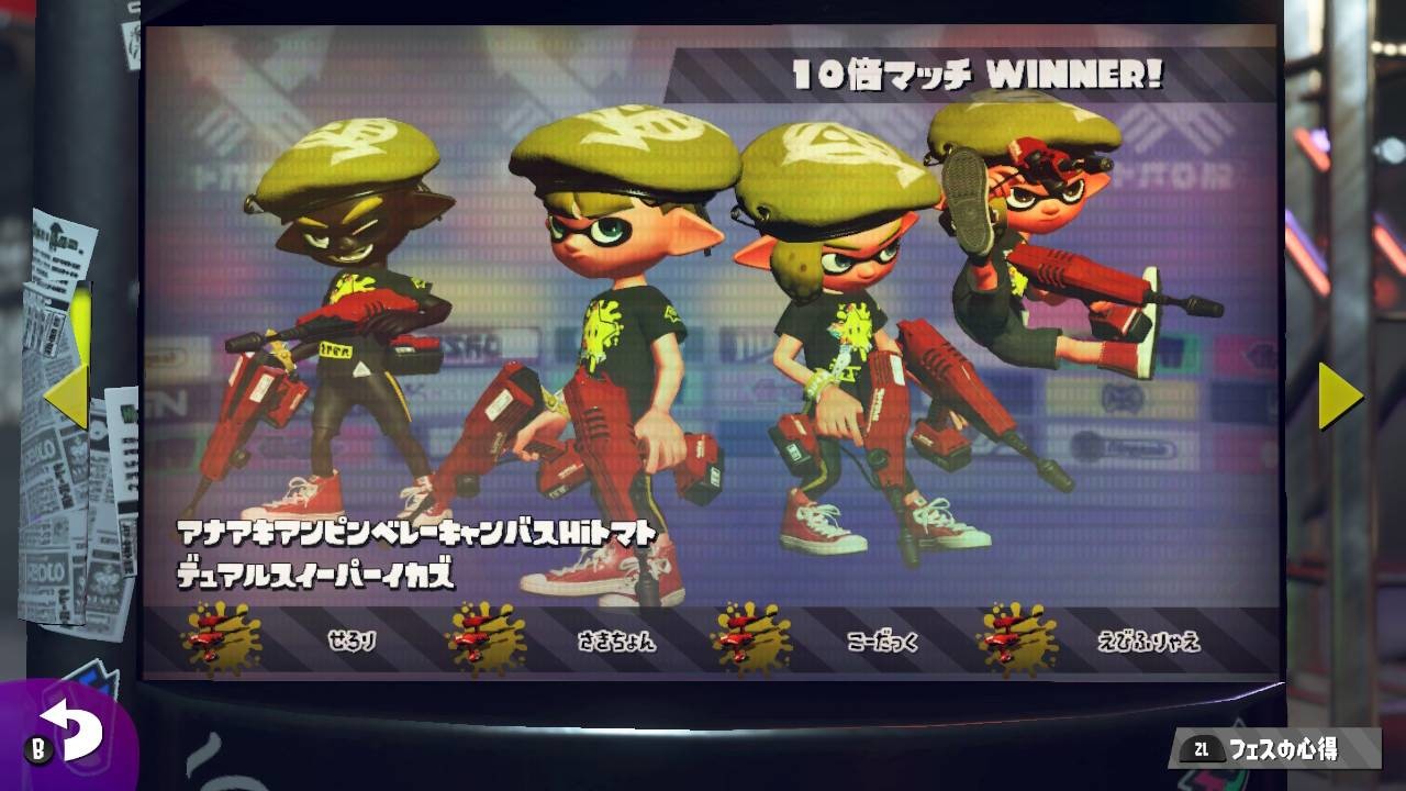 えびふりゃえ Ebi Furiae Ika Queloud Net イカトドン Splatoonプレイヤー交流sns