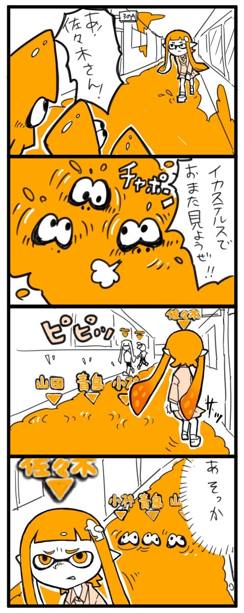 Hiyocco 〆切延ばしてもらったからマストドンで遊ぶぞー イカ4コマ漫画 Hiyocco I イカトドン